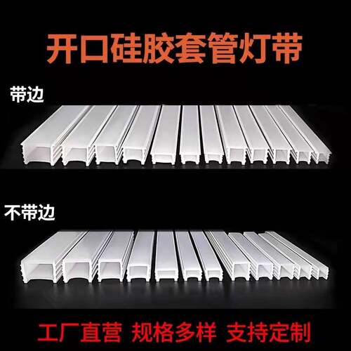 免穿硅胶灯带盖板LED线形灯软灯槽嵌入式套管暗装无主室内线条灯