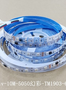 24v全彩led灯带 TM1903白板5050裸板幻彩60灯10米流水跑马三线灯t