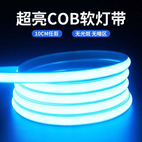 220v超亮灯带led线性灯槽自粘家用客厅吊顶防水户外工程COB软灯条