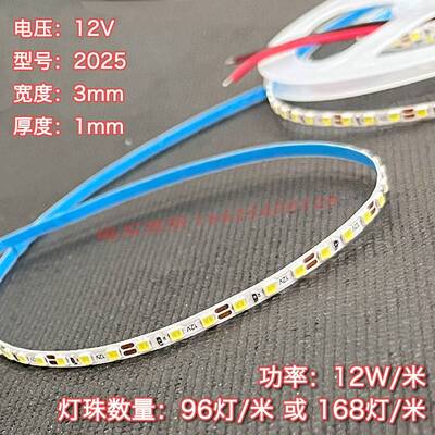 12V超细窄3mm宽168灯led窄灯带96灯超薄超小沙盘模型灯条可粘贴