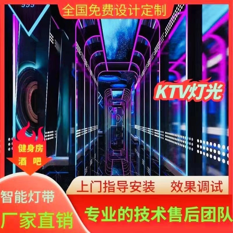 麦爵士幻彩灯带led灯带条防水ktv酒吧可编程音乐声控跑马感应节奏