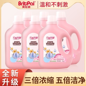 英伦派宝宝洗衣液婴幼儿洋甘菊香味无荧光剂抑菌天然皂露整箱6瓶