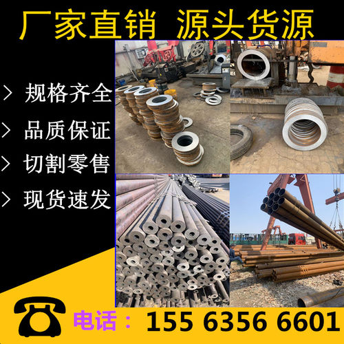 切割45号合金钢管20无缝钢管切割厚薄壁碳钢圆管空心精密管热轧管