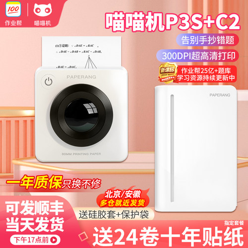 收藏加送25卷纸大礼包