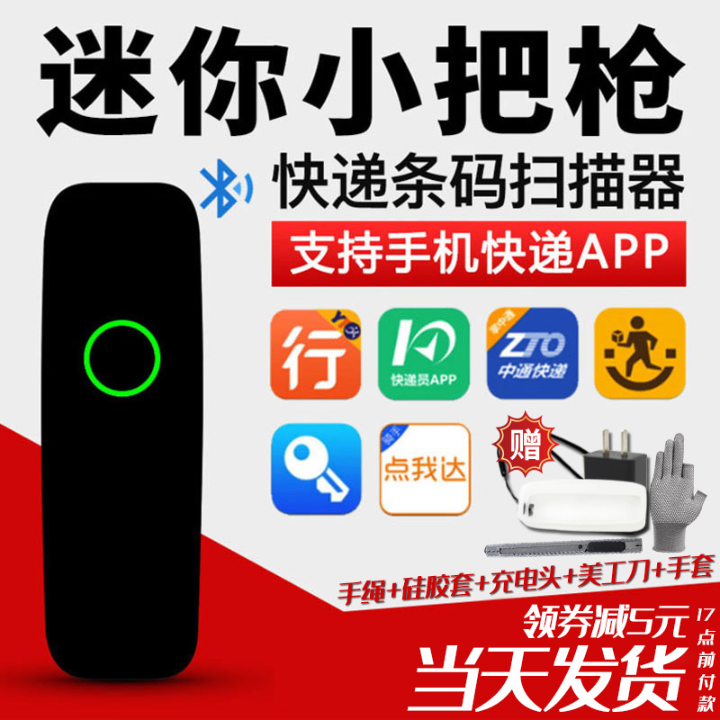 汉印迷你便携蓝牙扫描器扫描仪