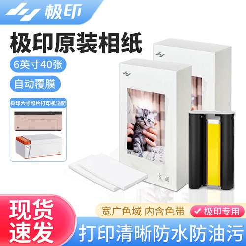 极印原装热升华相片纸照片纸