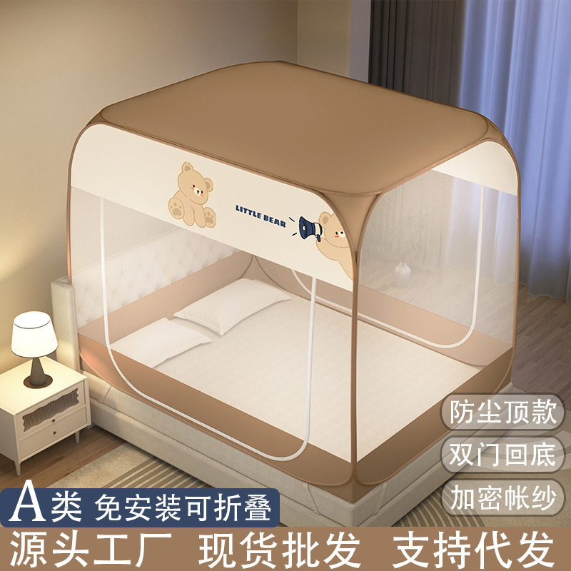 2026新款防尘顶款双开门半底加密帐纱防蚊免安装一体式蒙古包蚊帐