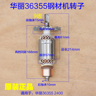 华丽36355钢材机转子雷威新牌2400定子凯诺锐派博普350切割机配件