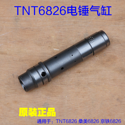 TNT68266828锑恩锑桑美0826