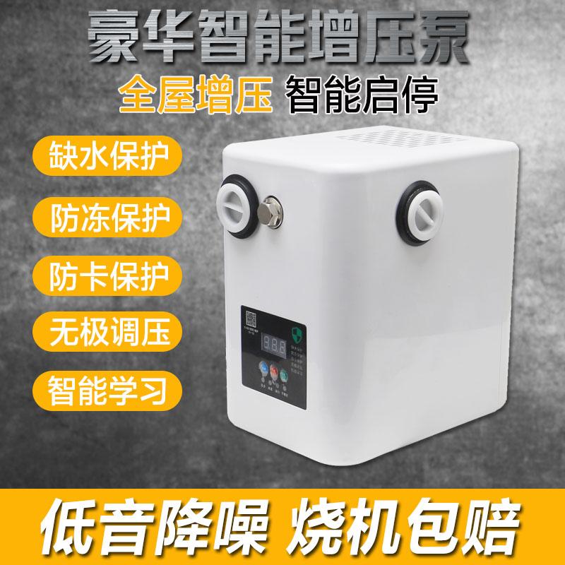 变频增压泵家用全自动静音全屋自来水恒压管道加压自吸泵热水器