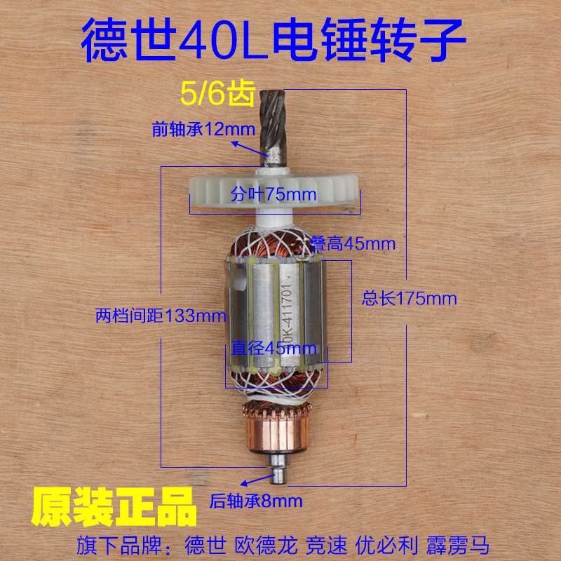 竞速德世优必利霹雳8040l电锤