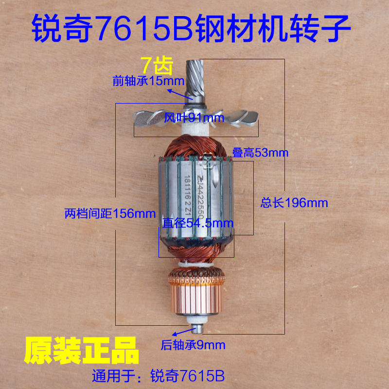 锐奇 KEN 7615B钢材切转子定子型材切割机355割机7齿 7514A配件