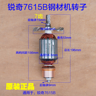 定子型材切割机355割机7齿 7615B钢材切转子 7514A配件 KEN 锐奇