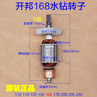 开邦168海麦海能强悍麦得堡转子