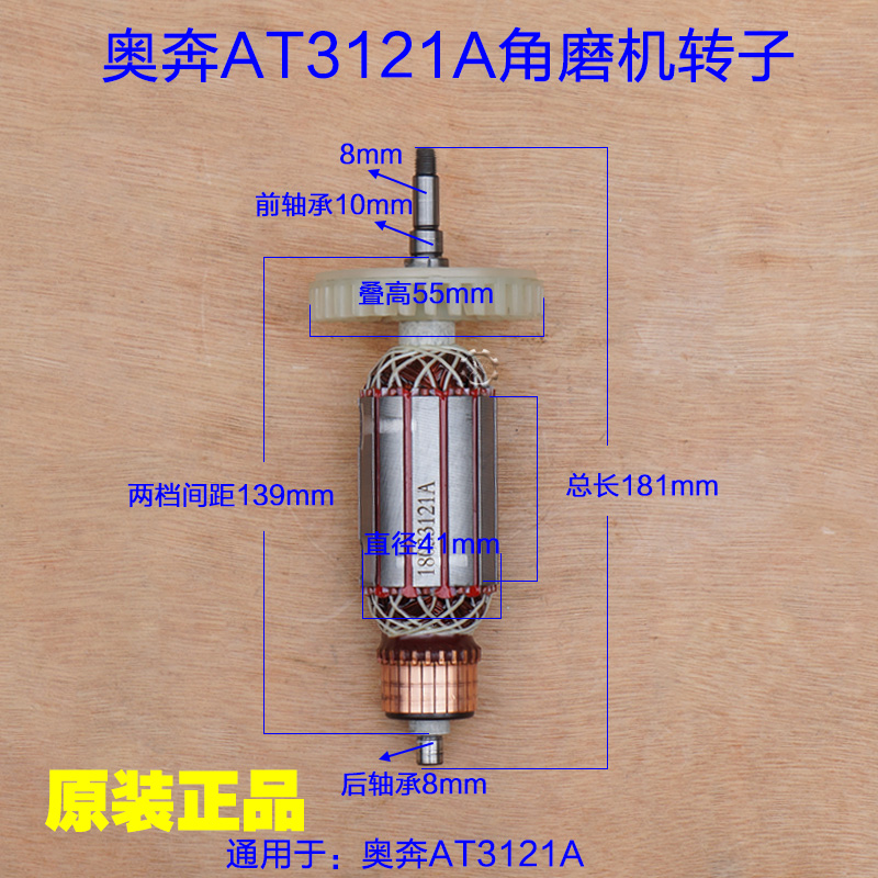 奥奔磨机转子金尚3121