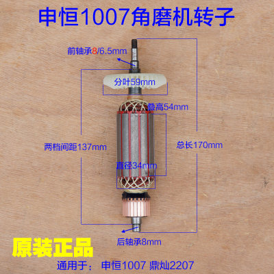 申恒shm1007磨机鼎灿转子原厂