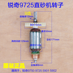 直砂机9750 KEN锐奇电动工具 9725转子 定子直向砂轮机原装 配件