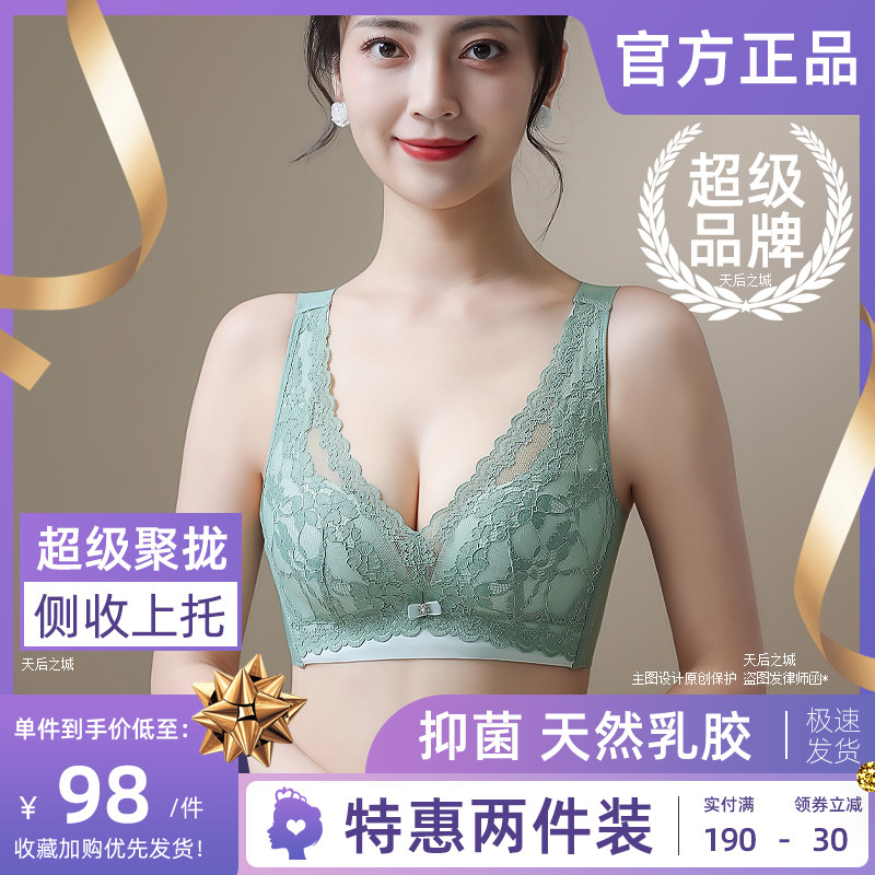 正品都市内衣女丽人文胸小胸聚拢上托防下垂调整型侧收副乳无钢圈