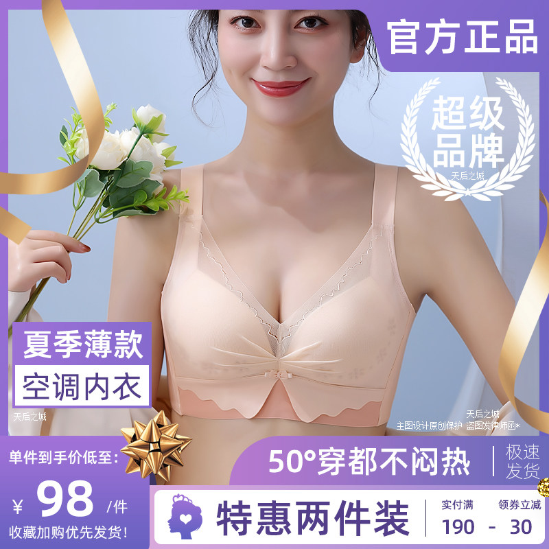 正品都市内衣女丽人文胸超薄款聚拢无钢圈收副乳夏季透气洞洞杯
