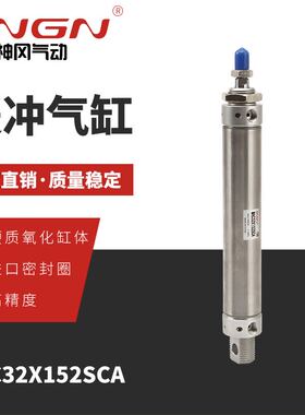 神冈气动MAC40*25X40X50X60X75X80x100X125X150X175X200-S-CA气缸