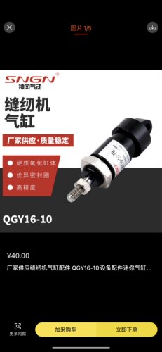 厂家供应缝纫机气缸配件 QGY16-10设备配件迷你气缸规格齐全 现货