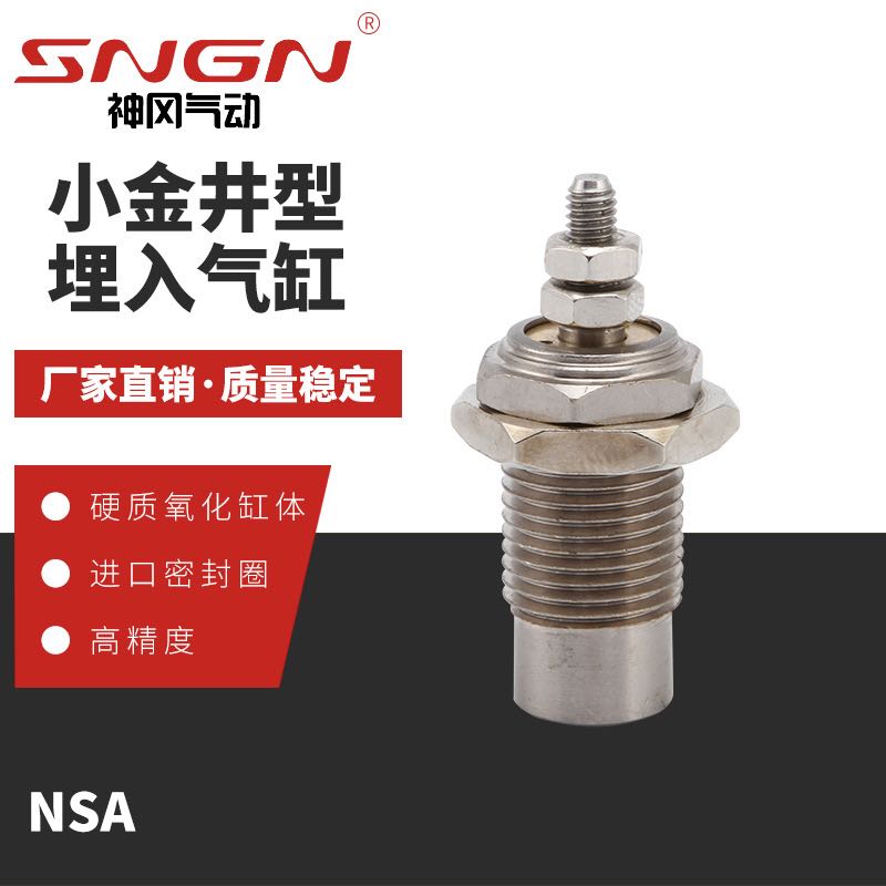 热销供应NSA10-10N/NSA10X15N/NSA10X5N小金井型埋入式