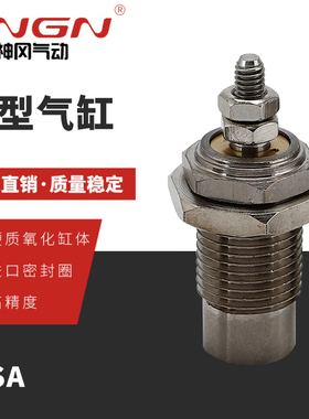 神冈气动小金井型针型气缸NSA6/10/16X5X10X15-N