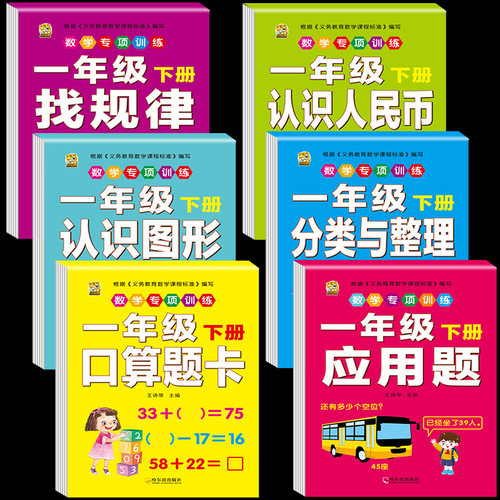 一年级下册数学口算题卡