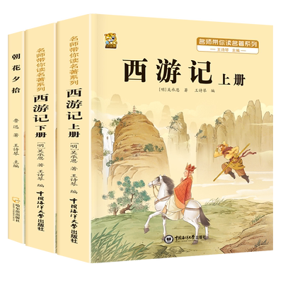 七年级上册必读的课外书