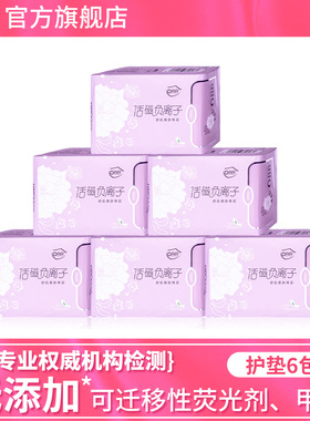 OBB正品负离子批发整箱组合装超薄款抑菌去异味卫生巾女护垫