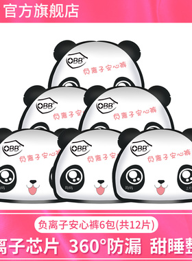 OBB负离子夜用成人安心裤安睡裤月经期裤型姨妈内裤卫生巾女6包