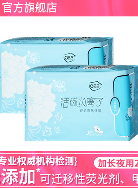 OBB负离子姨妈巾2包组合装防侧漏棉柔超薄透气超长夜用卫生巾350
