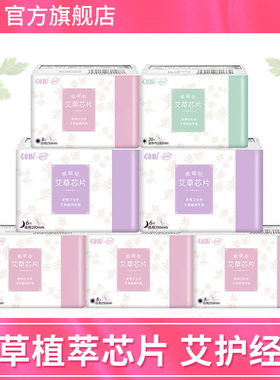 OBB官方正品艾草卫生巾女夜用日用组合装整箱棉柔超薄透气姨妈巾