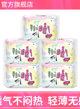 OBB日用250组合装姨妈巾棉柔超薄透气少女卫生巾女