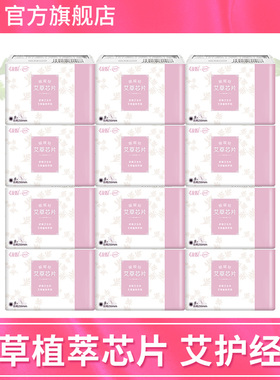 OBB官方正品艾草卫生巾女日用250组合装整箱棉柔超薄透气姨妈巾