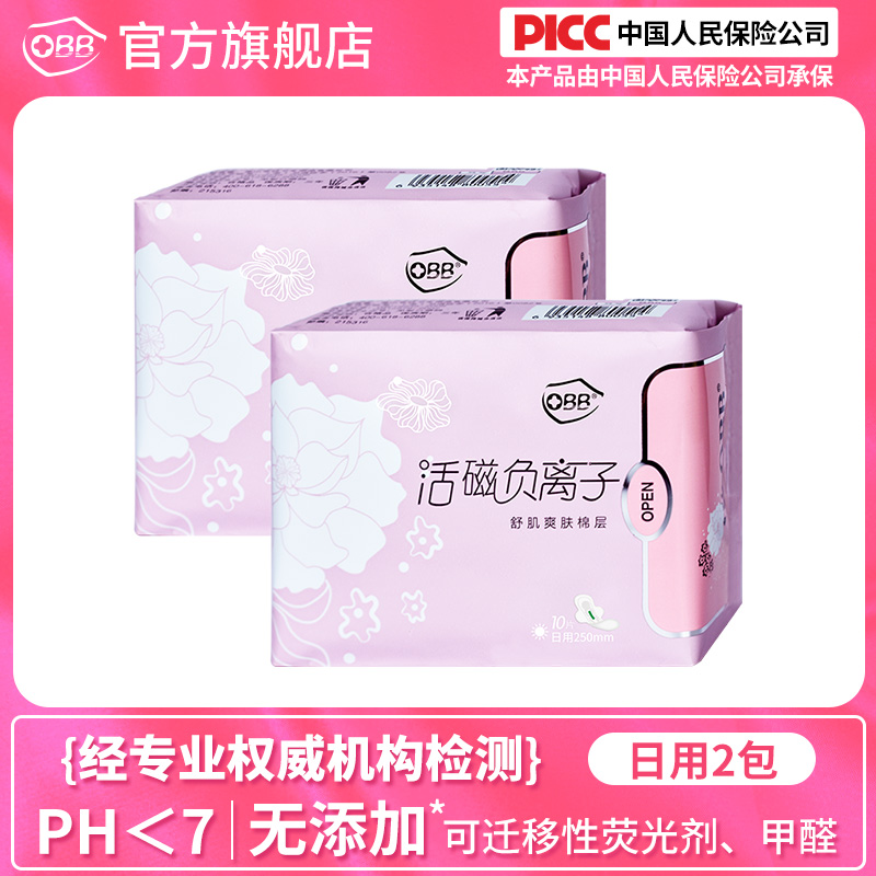 OBB负离子卫生巾日用组合装2包