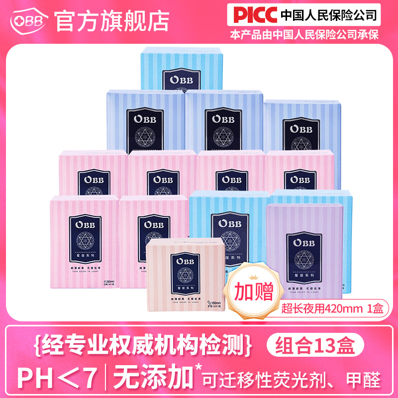 抑菌日夜整箱组合装透气卫生巾