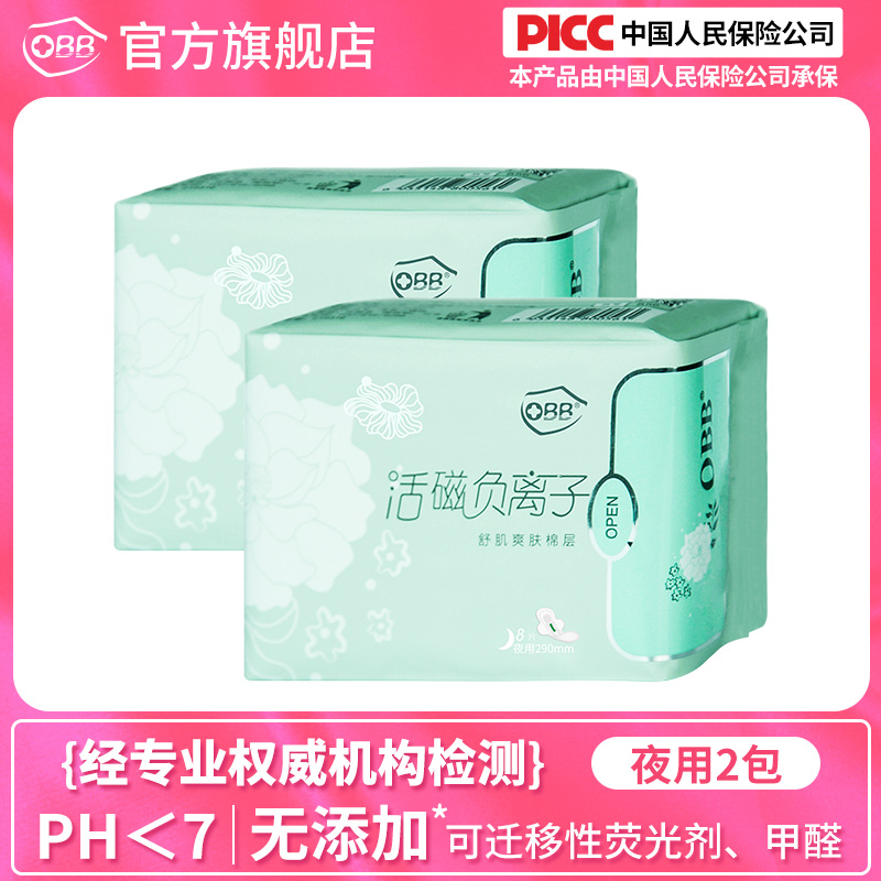 夜用290mm组合装防侧漏卫生巾