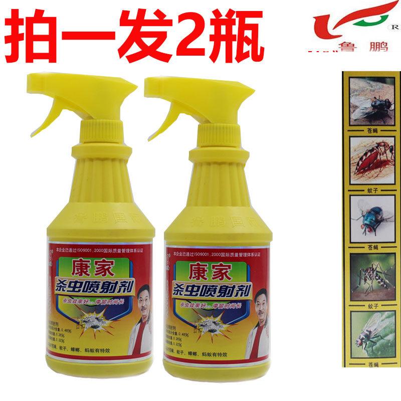 山东鲁鹏杀虫剂京霸二代加强型喷射剂杀苍蝇蚊子蚂蚁蜘蛛害虫包邮