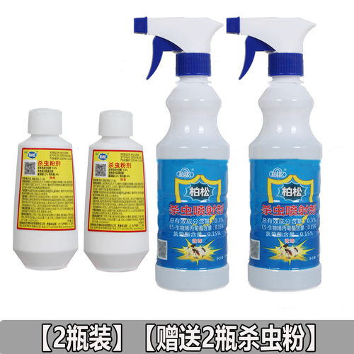 柏松杀虫喷射剂灭跳蚤蚂蚁蛀虫药