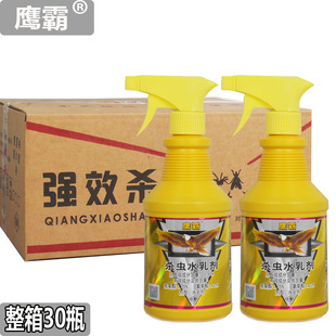 鹰霸杀虫水乳剂水泊山鹰家庭户外畜牧养殖场灭苍蝇蚊子喷雾水剂