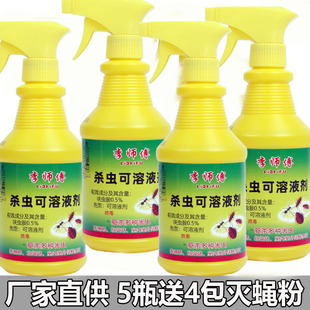 康家李师傅杀虫喷射剂家庭户外畜牧养殖场灭蟑螂害虫蚂蚁可溶液剂