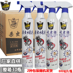 水泊山鹰杀虫水乳剂户外畜牧养殖家庭室内饭店餐厅灭苍蝇蚊子喷剂