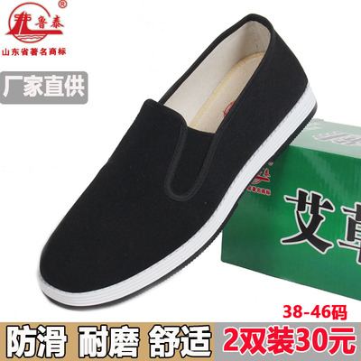 鲁泰男女千层底橡胶防滑工作布鞋