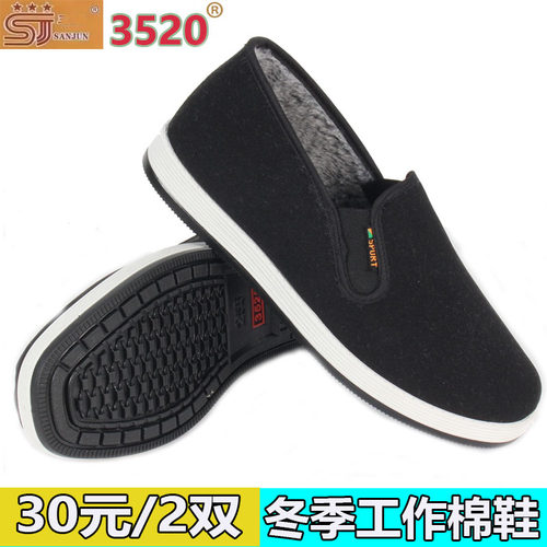 3520老北京布鞋男款加绒保暖棉鞋