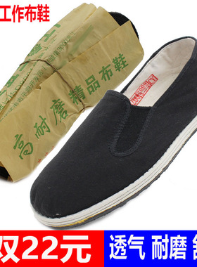 正品3520男女黑色布鞋老北京棉布手工千层底工作鞋耐磨透气单布鞋