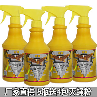 鹰霸杀虫水乳剂水泊山鹰家庭户外畜牧养殖场灭苍蝇蚊子喷雾水剂
