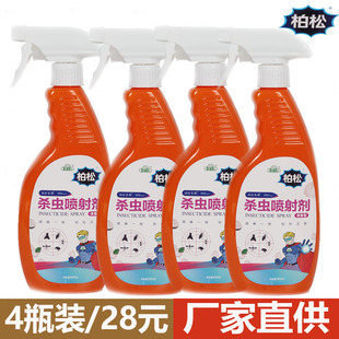 柏松杀虫水乳剂室外家用蚊蝇药养殖场饭店宾馆灭蜘蛛蚂蚁蜈蚣臭虫