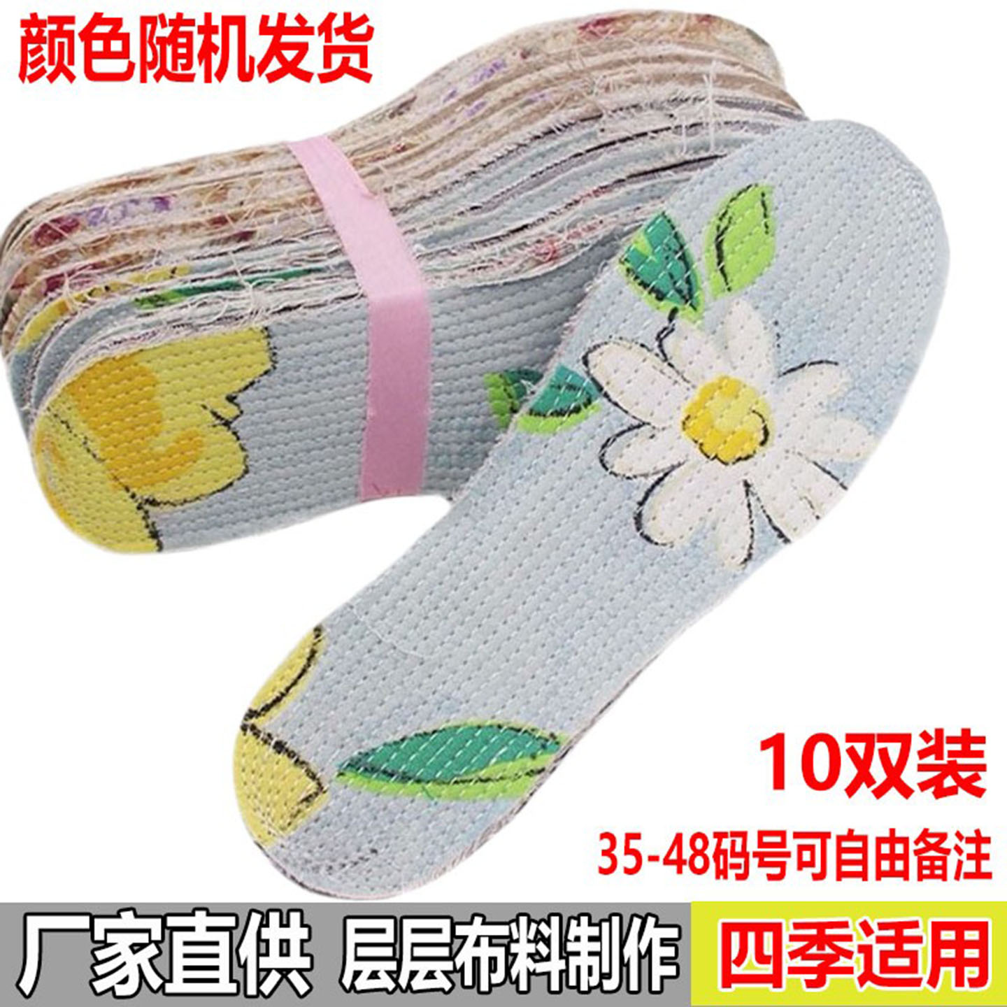 老式手工纳纯布料鞋垫老粗布花布冬季棉鞋吸汗透气千层布花布鞋垫