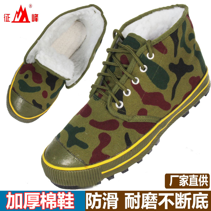 征峰棉解放鞋高帮迷彩加厚保暖鞋